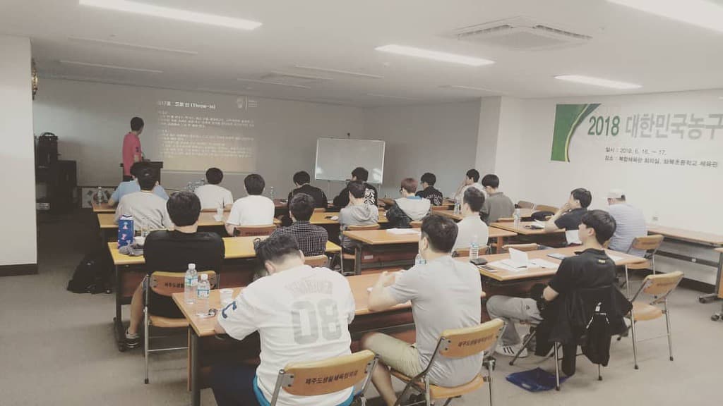 2018 대한민국농구협회 제주 경기·심판 강습회